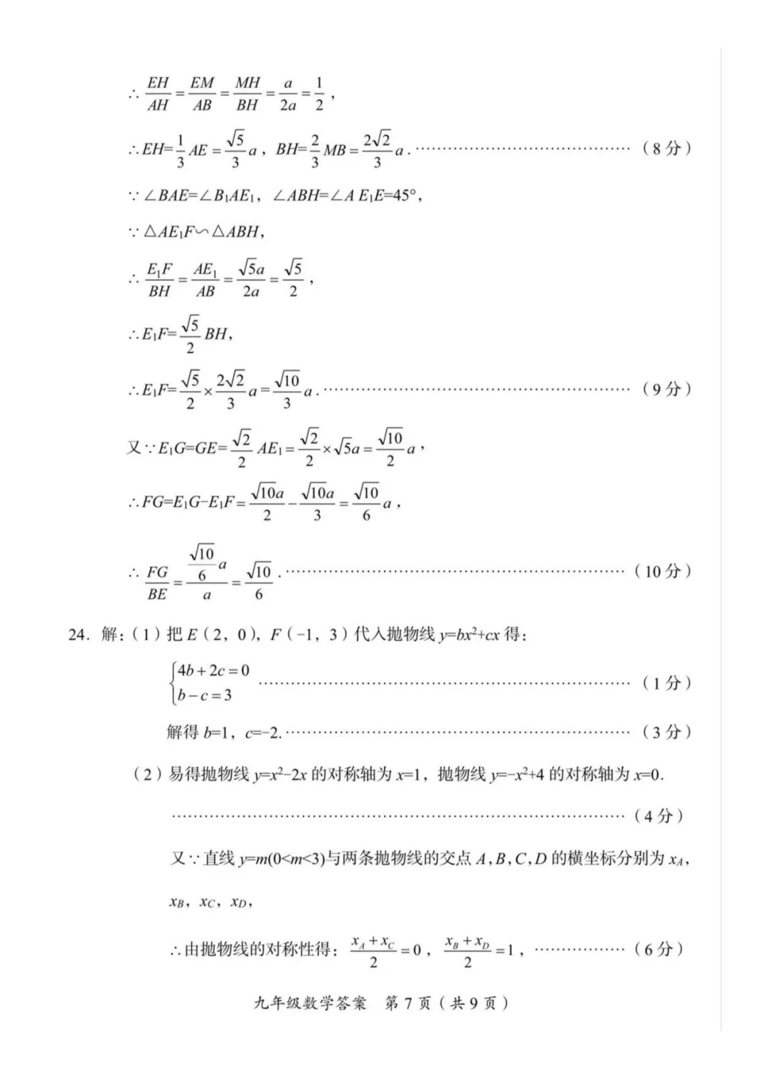 郴州二模全科试卷推送+生物深度解析:一篇文章看懂湖南首次开卷新考法-第34张图片-四季读书网 郴州二模全科试卷推送+生物深度解析:一篇文章看懂湖南首次开卷新考法-第34张图片-四季读书网