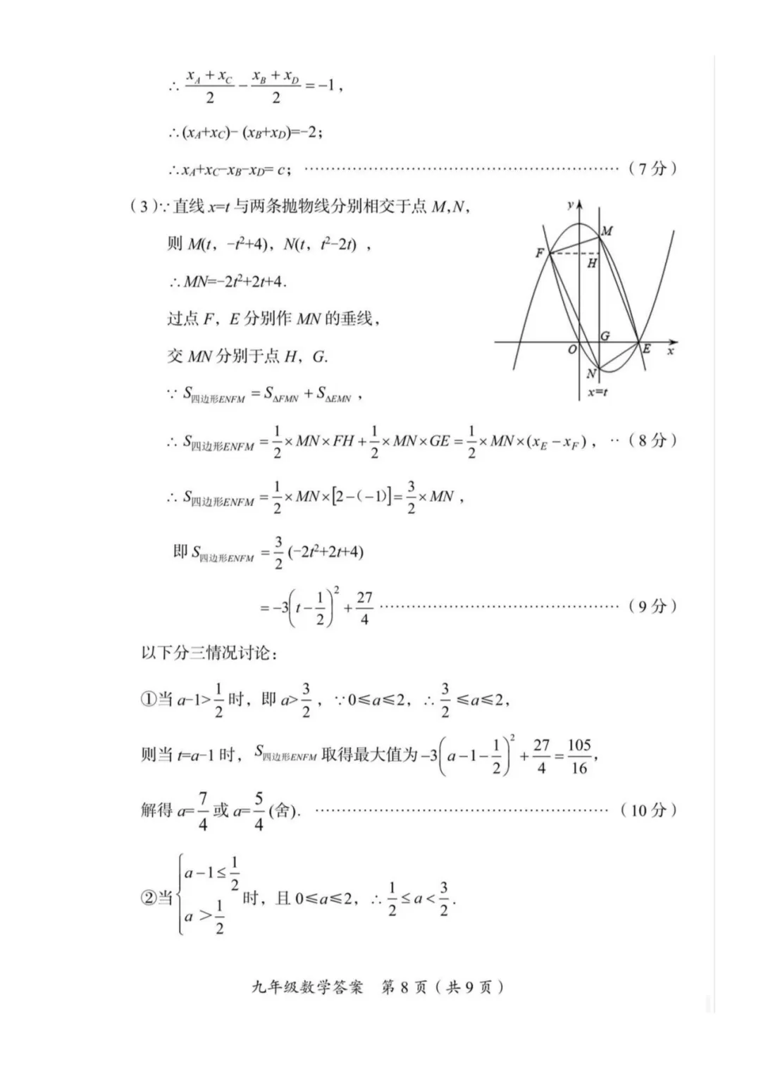 郴州二模全科试卷推送+生物深度解析:一篇文章看懂湖南首次开卷新考法-第35张图片-四季读书网 郴州二模全科试卷推送+生物深度解析:一篇文章看懂湖南首次开卷新考法-第35张图片-四季读书网