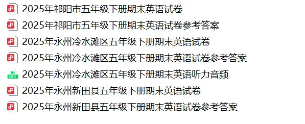 【真题汇总】——2025年永州五年级下册期末英语试卷+参考答案(免费领取) 第20张