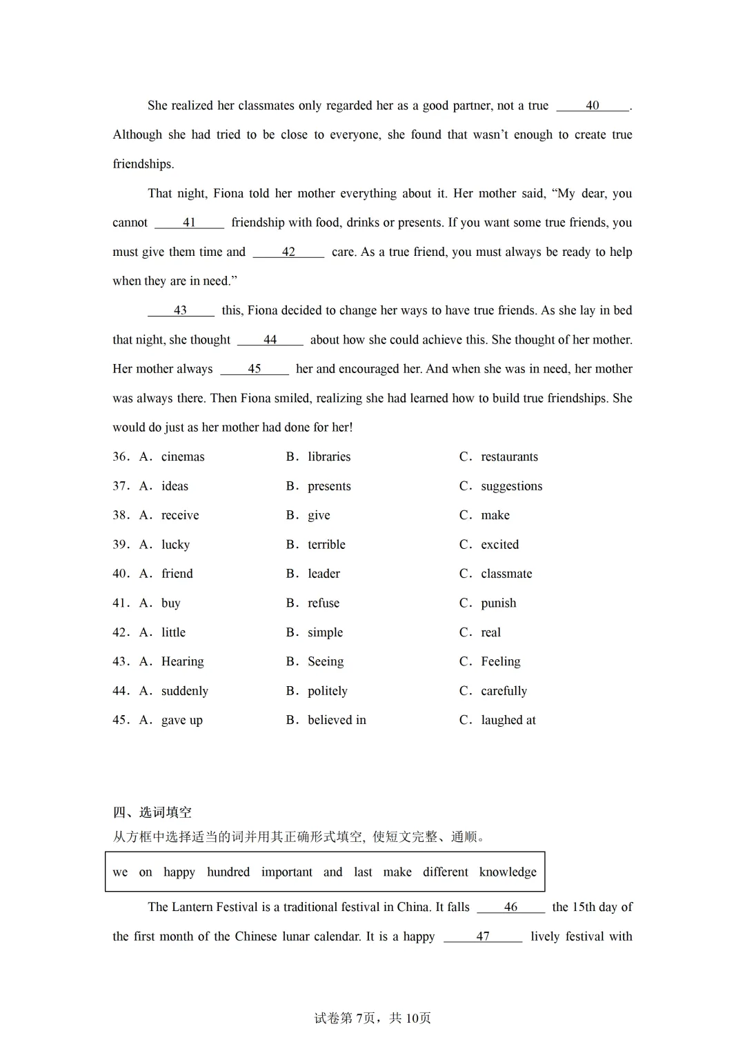 郴州二模全科试卷推送+生物深度解析:一篇文章看懂湖南首次开卷新考法-第43张图片-四季读书网 郴州二模全科试卷推送+生物深度解析:一篇文章看懂湖南首次开卷新考法-第43张图片-四季读书网