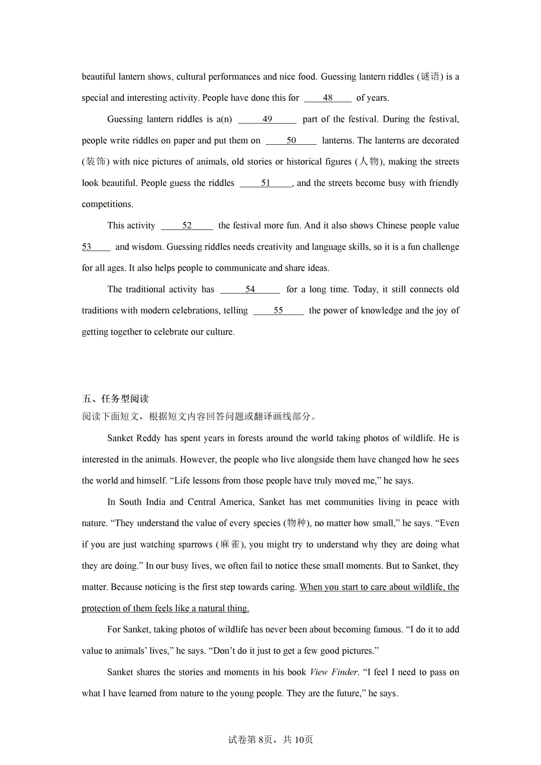 郴州二模全科试卷推送+生物深度解析:一篇文章看懂湖南首次开卷新考法-第44张图片-四季读书网 郴州二模全科试卷推送+生物深度解析:一篇文章看懂湖南首次开卷新考法-第44张图片-四季读书网