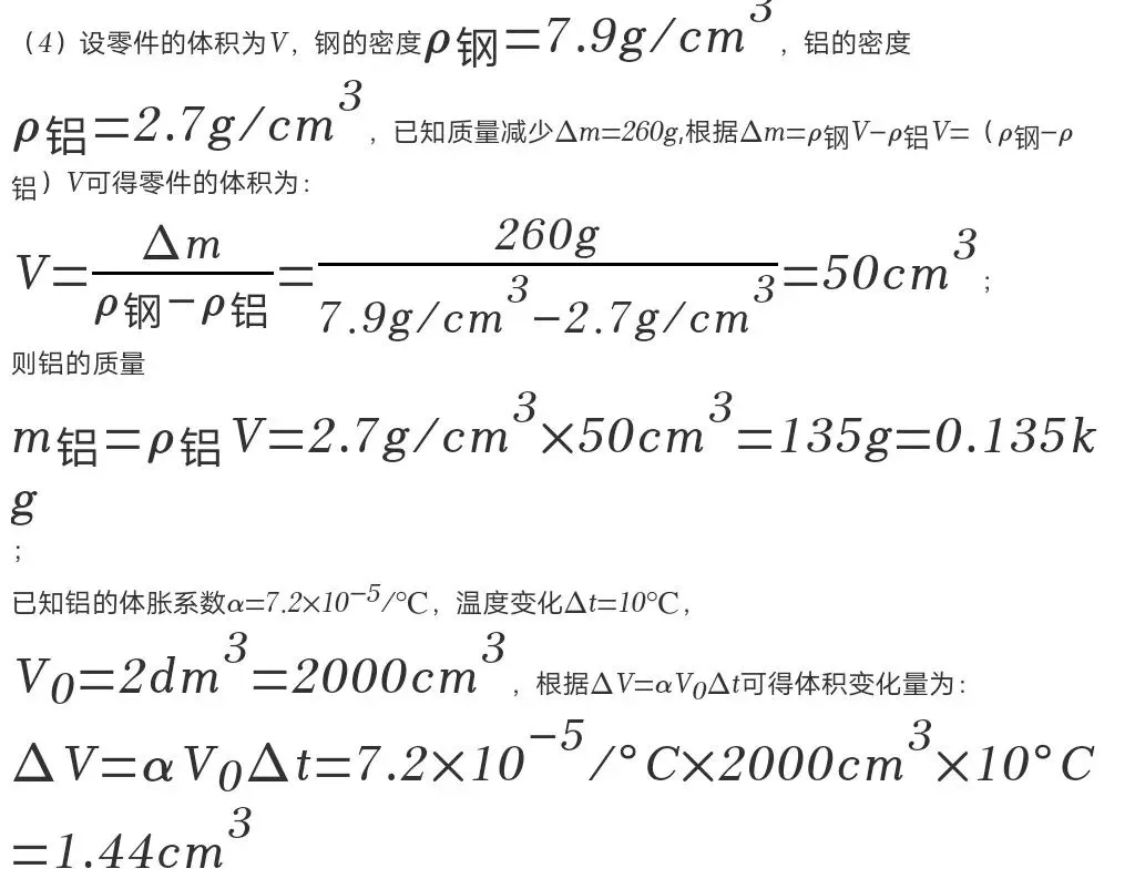 中考物理押题10再探苍穹 第16张