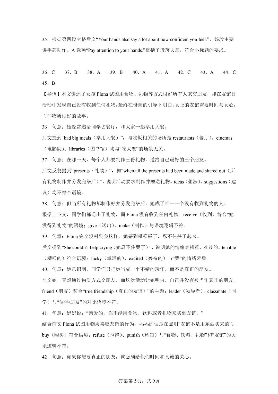 郴州二模全科试卷推送+生物深度解析:一篇文章看懂湖南首次开卷新考法-第51张图片-四季读书网 郴州二模全科试卷推送+生物深度解析:一篇文章看懂湖南首次开卷新考法-第51张图片-四季读书网