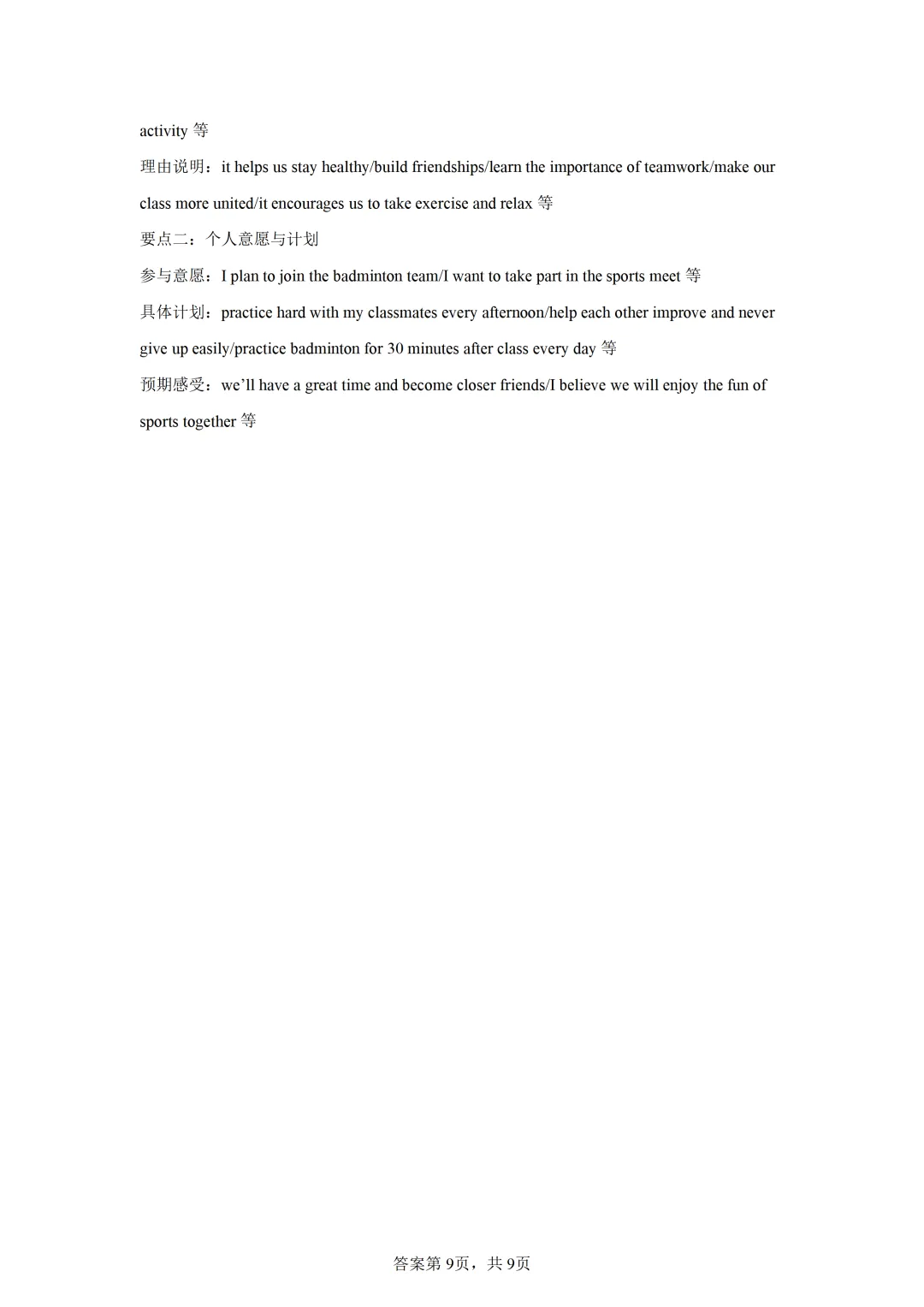 郴州二模全科试卷推送+生物深度解析:一篇文章看懂湖南首次开卷新考法-第55张图片-四季读书网 郴州二模全科试卷推送+生物深度解析:一篇文章看懂湖南首次开卷新考法-第55张图片-四季读书网