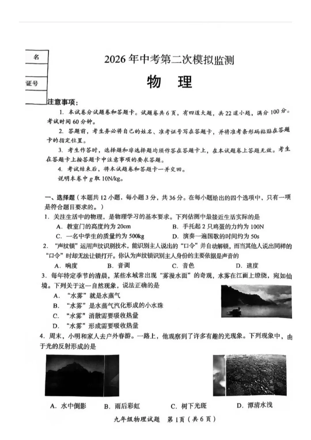 郴州二模全科试卷推送+生物深度解析:一篇文章看懂湖南首次开卷新考法-第60张图片-四季读书网 郴州二模全科试卷推送+生物深度解析:一篇文章看懂湖南首次开卷新考法-第60张图片-四季读书网