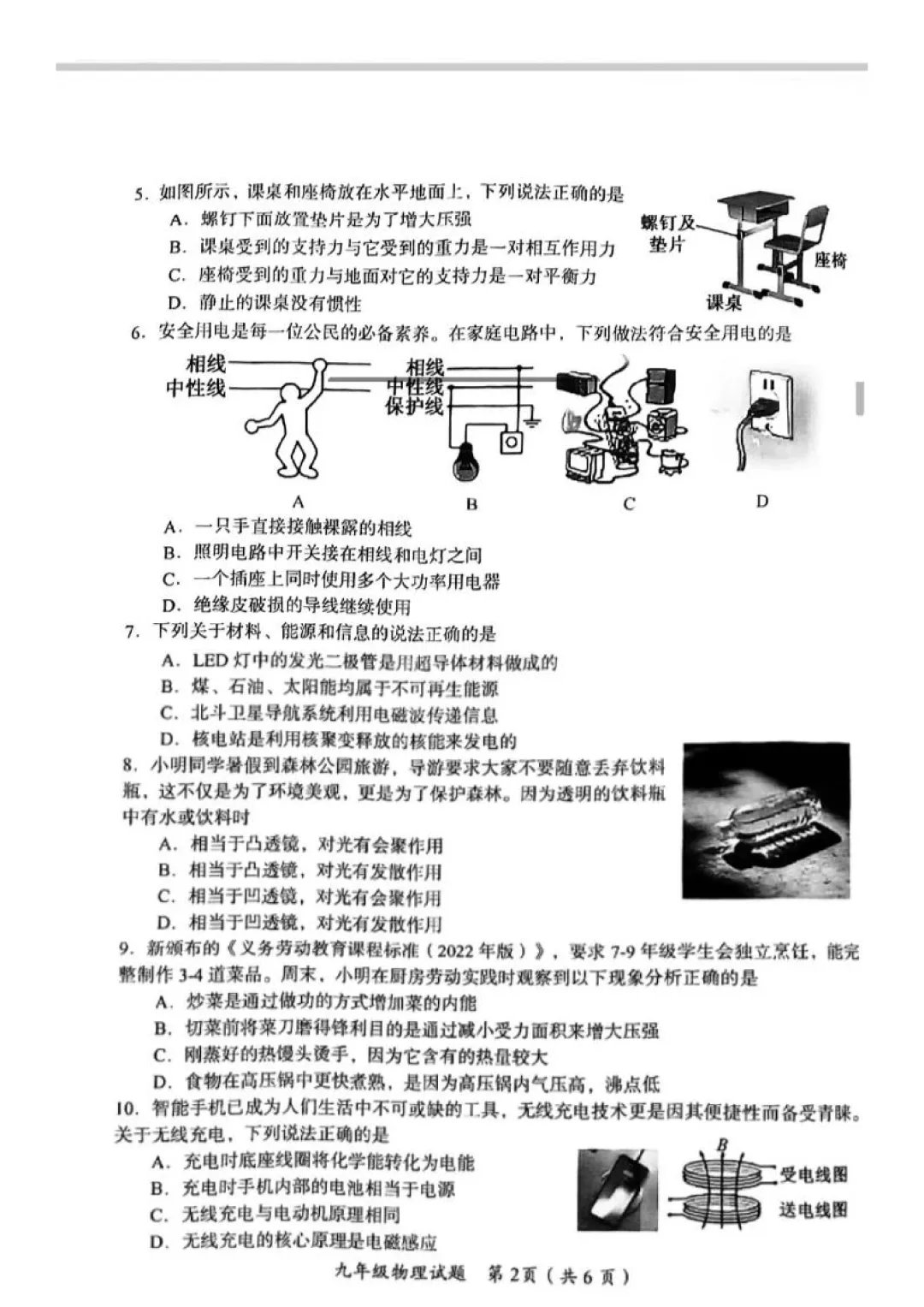 郴州二模全科试卷推送+生物深度解析:一篇文章看懂湖南首次开卷新考法-第61张图片-四季读书网 郴州二模全科试卷推送+生物深度解析:一篇文章看懂湖南首次开卷新考法-第61张图片-四季读书网