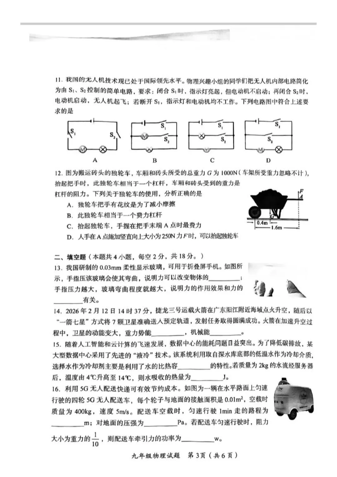 郴州二模全科试卷推送+生物深度解析:一篇文章看懂湖南首次开卷新考法-第62张图片-四季读书网 郴州二模全科试卷推送+生物深度解析:一篇文章看懂湖南首次开卷新考法-第62张图片-四季读书网