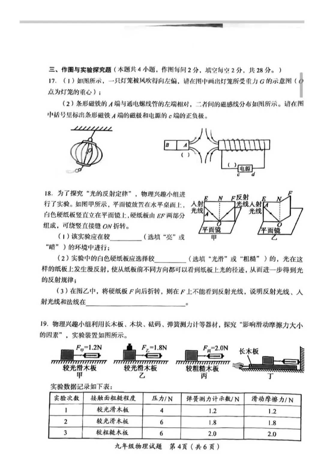 郴州二模全科试卷推送+生物深度解析:一篇文章看懂湖南首次开卷新考法-第63张图片-四季读书网 郴州二模全科试卷推送+生物深度解析:一篇文章看懂湖南首次开卷新考法-第63张图片-四季读书网
