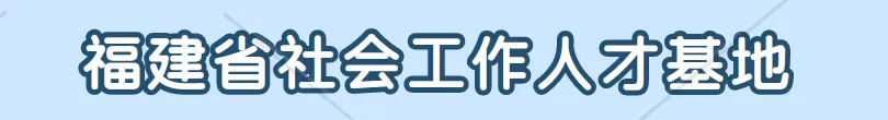 完整版!2026中级社工综合能力考试真题及答案解析 第2张