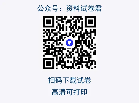 【高三】山东省济宁市全市高考模拟考试(济宁三模) 全科试卷+答案+解析 可打印 第1张