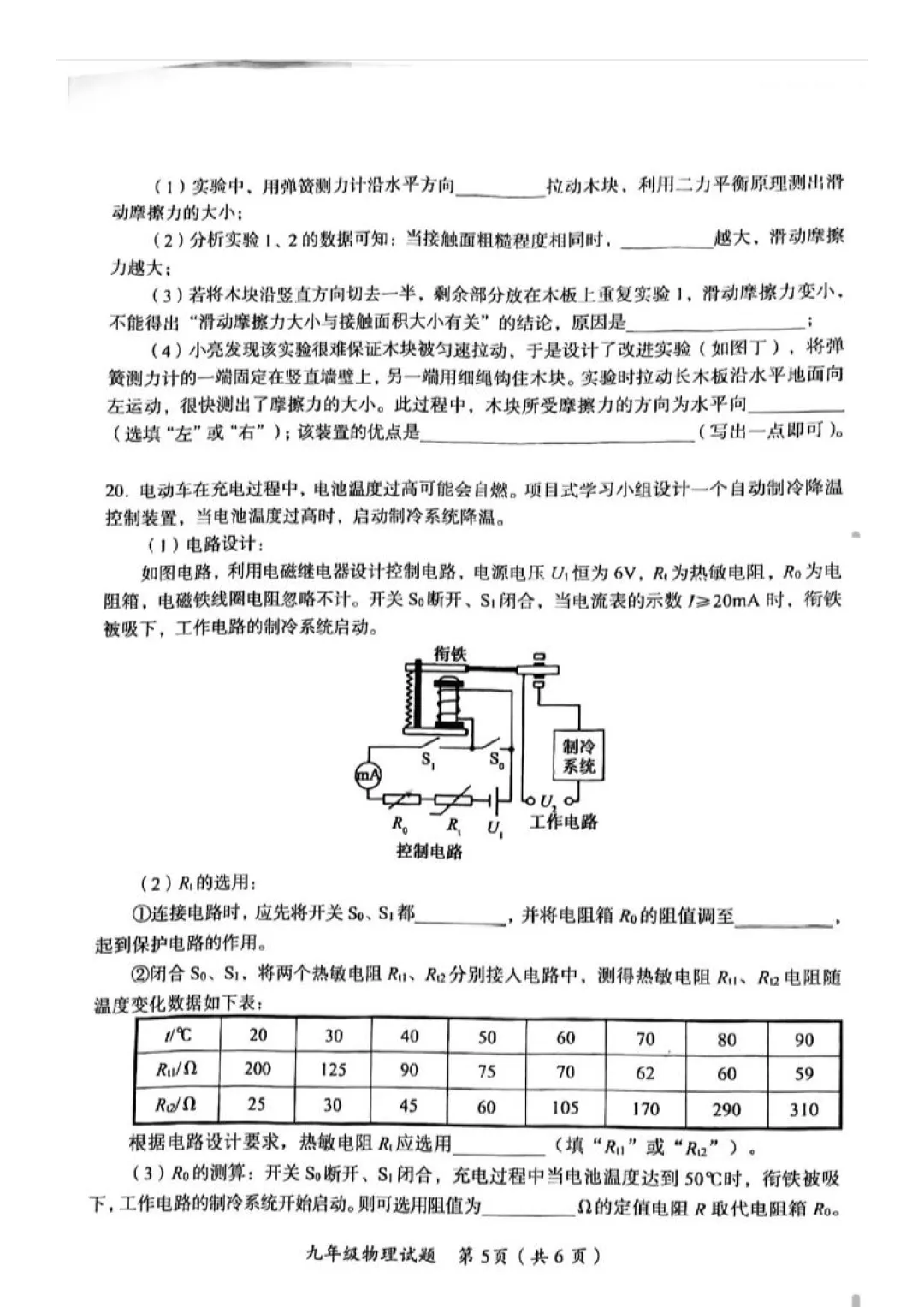 郴州二模全科试卷推送+生物深度解析:一篇文章看懂湖南首次开卷新考法-第64张图片-四季读书网 郴州二模全科试卷推送+生物深度解析:一篇文章看懂湖南首次开卷新考法-第64张图片-四季读书网