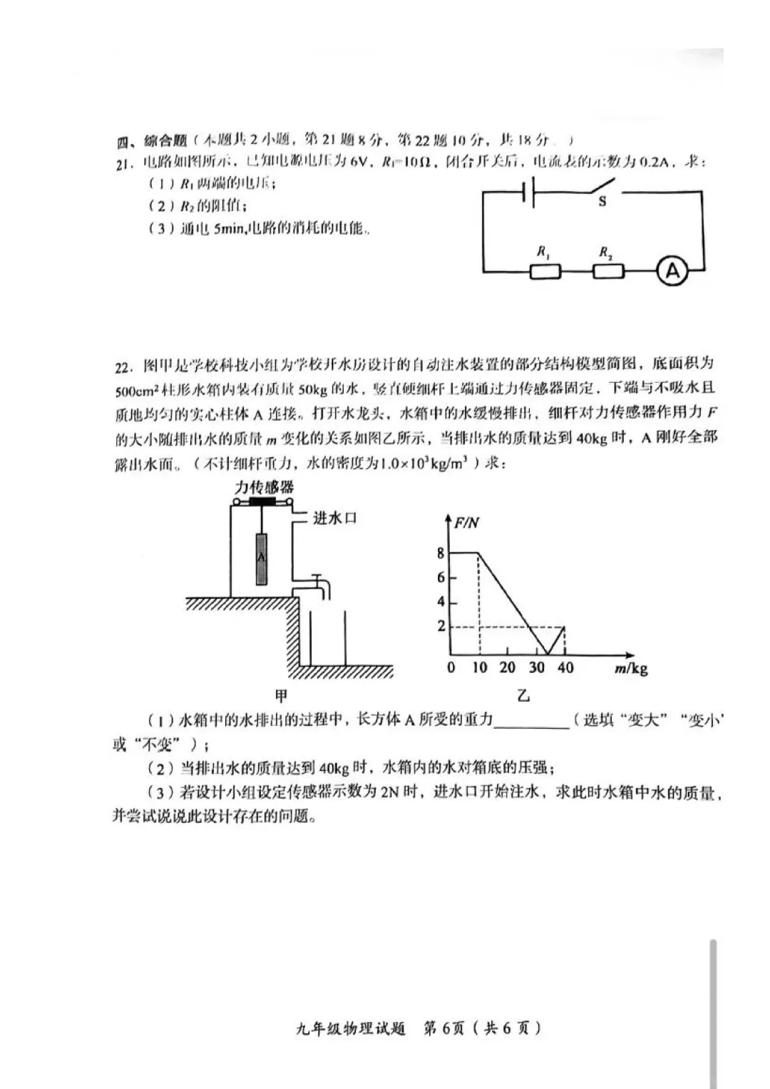 郴州二模全科试卷推送+生物深度解析:一篇文章看懂湖南首次开卷新考法-第65张图片-四季读书网 郴州二模全科试卷推送+生物深度解析:一篇文章看懂湖南首次开卷新考法-第65张图片-四季读书网