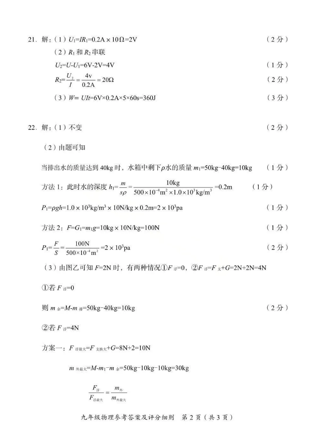 郴州二模全科试卷推送+生物深度解析:一篇文章看懂湖南首次开卷新考法-第67张图片-四季读书网 郴州二模全科试卷推送+生物深度解析:一篇文章看懂湖南首次开卷新考法-第67张图片-四季读书网