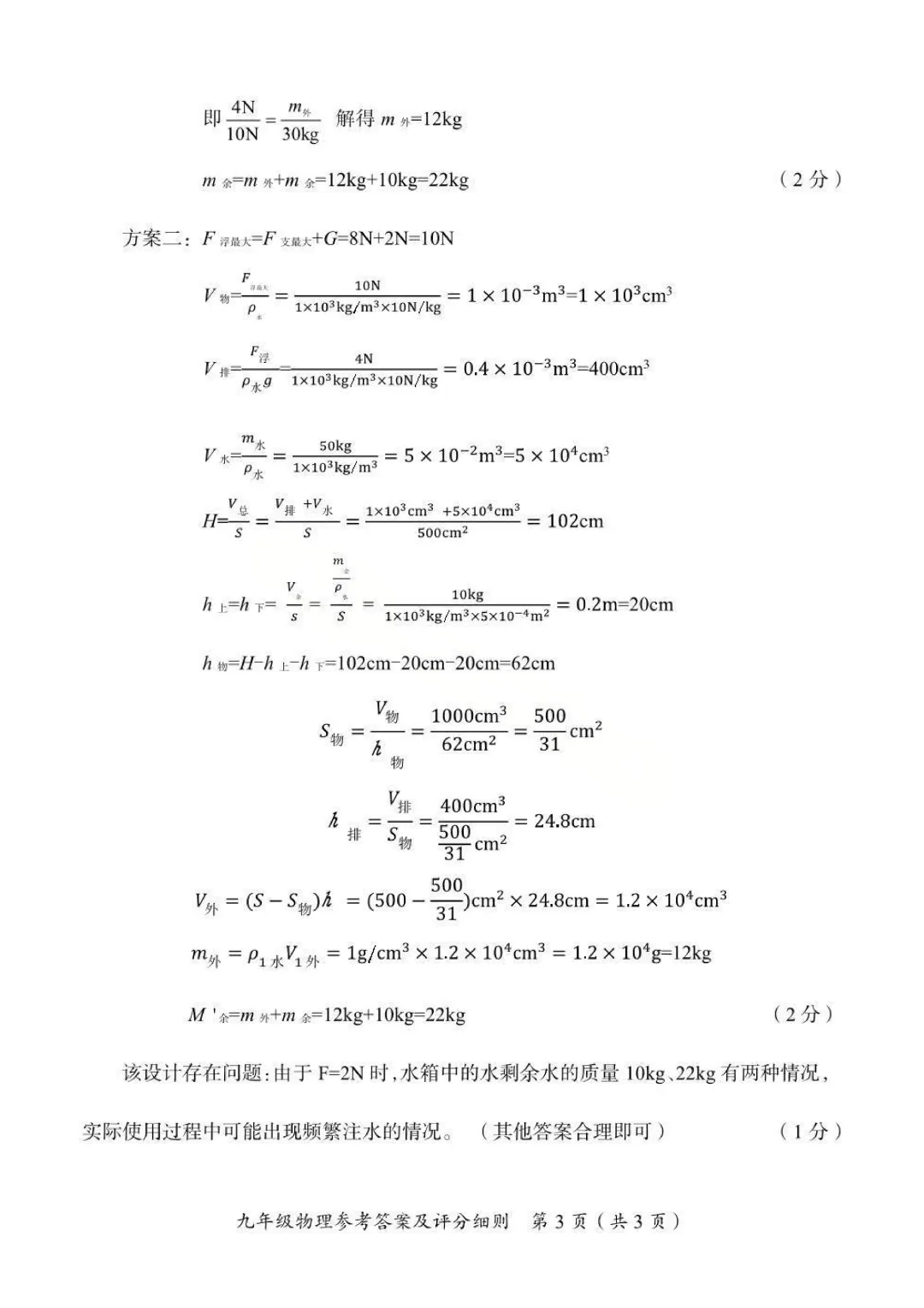 郴州二模全科试卷推送+生物深度解析:一篇文章看懂湖南首次开卷新考法-第68张图片-四季读书网 郴州二模全科试卷推送+生物深度解析:一篇文章看懂湖南首次开卷新考法-第68张图片-四季读书网