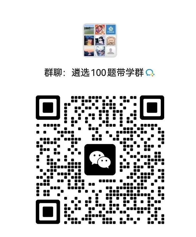 从65分到80分:不是刷题万遍,而是把真题“嚼碎了咽下去” 第11张