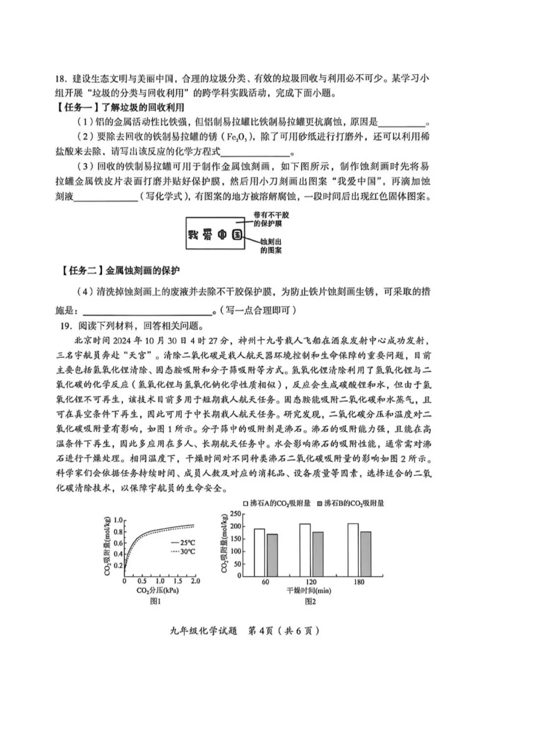 郴州二模全科试卷推送+生物深度解析:一篇文章看懂湖南首次开卷新考法-第76张图片-四季读书网 郴州二模全科试卷推送+生物深度解析:一篇文章看懂湖南首次开卷新考法-第76张图片-四季读书网