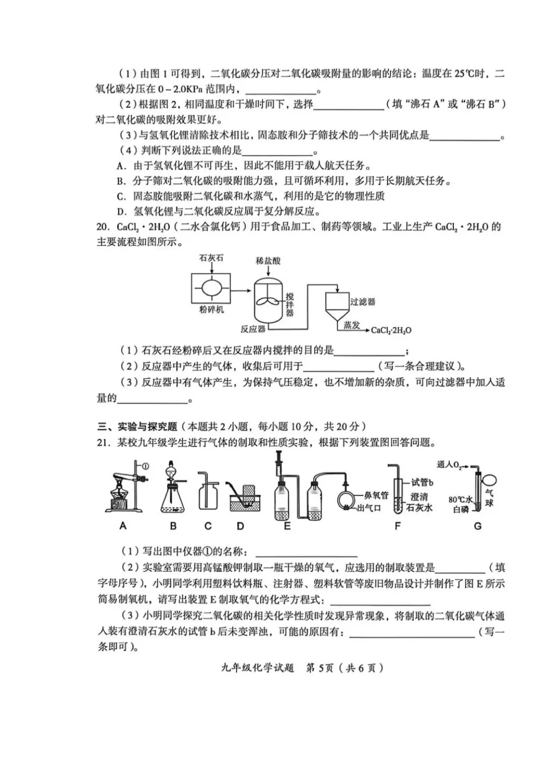 郴州二模全科试卷推送+生物深度解析:一篇文章看懂湖南首次开卷新考法-第77张图片-四季读书网 郴州二模全科试卷推送+生物深度解析:一篇文章看懂湖南首次开卷新考法-第77张图片-四季读书网