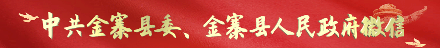 通告!事关金寨高、中考 第1张