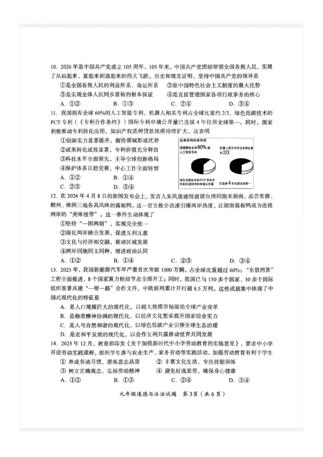 郴州二模全科试卷推送+生物深度解析:一篇文章看懂湖南首次开卷新考法-第87张图片-四季读书网 郴州二模全科试卷推送+生物深度解析:一篇文章看懂湖南首次开卷新考法-第87张图片-四季读书网