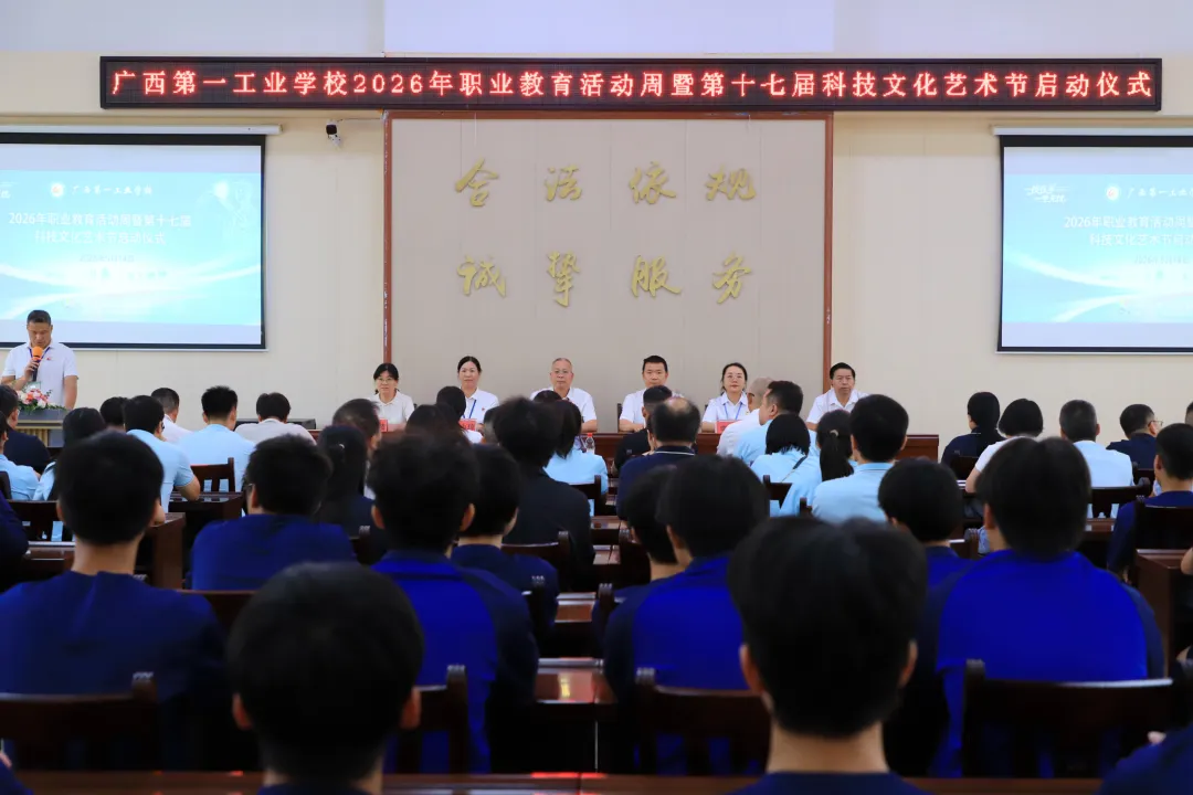 中考择校优选 广西第一工业学校热门专业全面解读 第6张