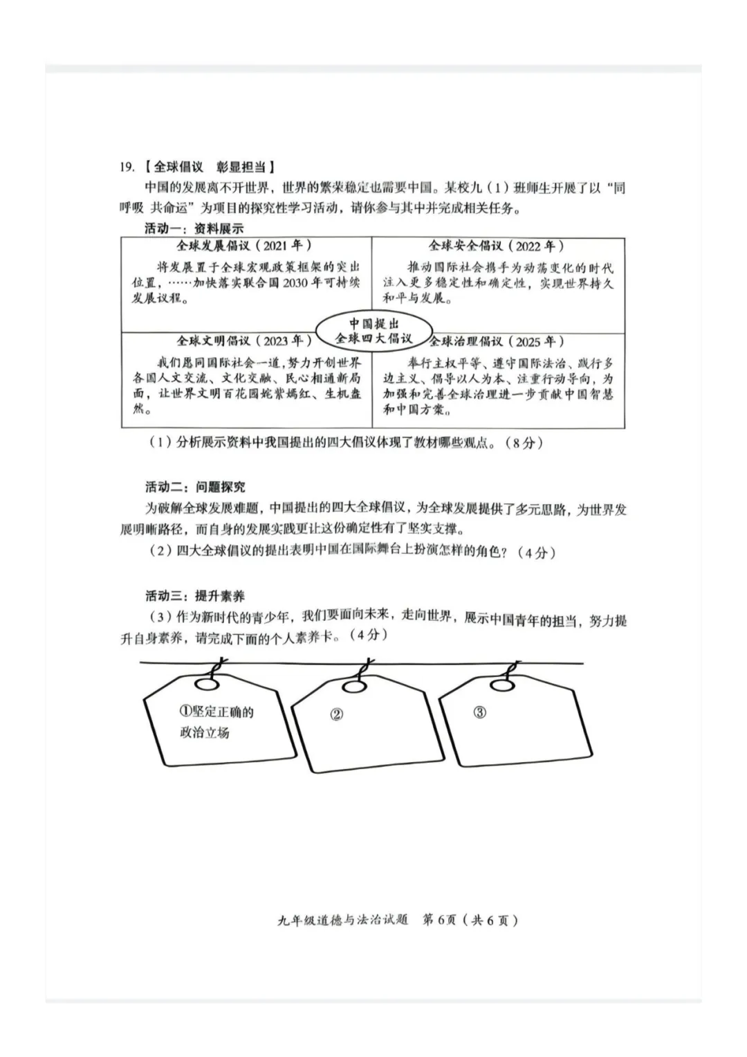 郴州二模全科试卷推送+生物深度解析:一篇文章看懂湖南首次开卷新考法-第90张图片-四季读书网 郴州二模全科试卷推送+生物深度解析:一篇文章看懂湖南首次开卷新考法-第90张图片-四季读书网