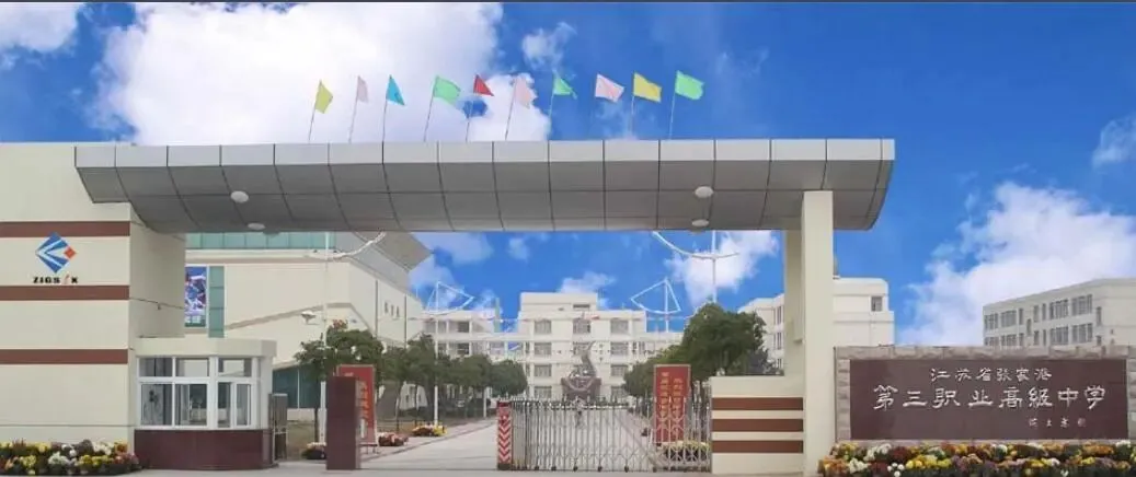 中考后如何找学校(实操手册) 第4张 中考后如何找学校(实操手册) 第4张