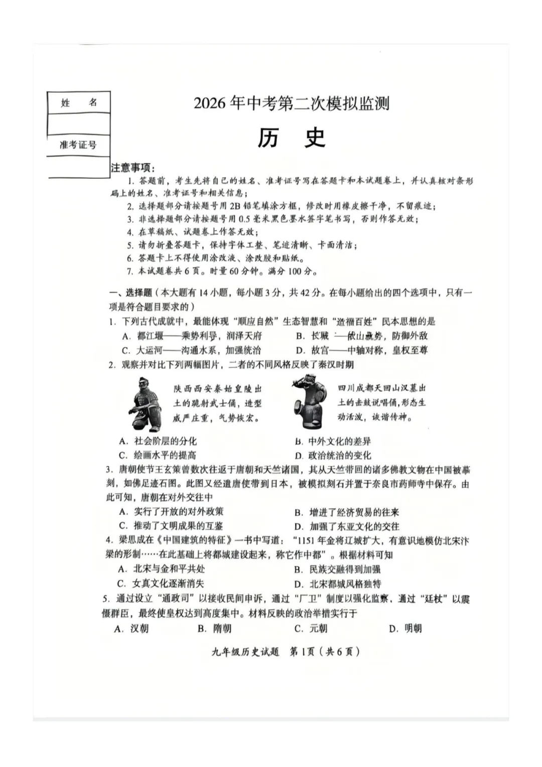 郴州二模全科试卷推送+生物深度解析:一篇文章看懂湖南首次开卷新考法-第97张图片-四季读书网 郴州二模全科试卷推送+生物深度解析:一篇文章看懂湖南首次开卷新考法-第97张图片-四季读书网