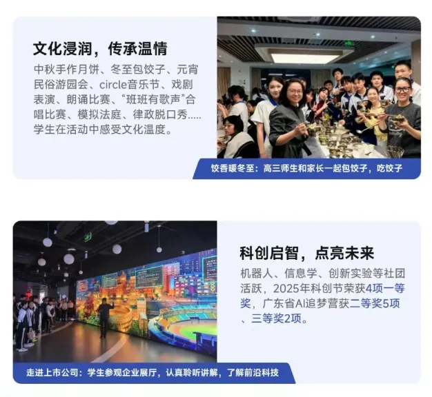 中考高中学校2026年招生简章-8:光明中学-第10张图片-四季读书网