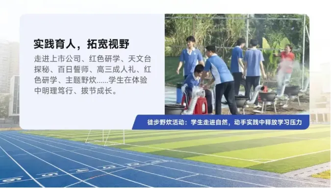 中考高中学校2026年招生简章-8:光明中学-第11张图片-四季读书网