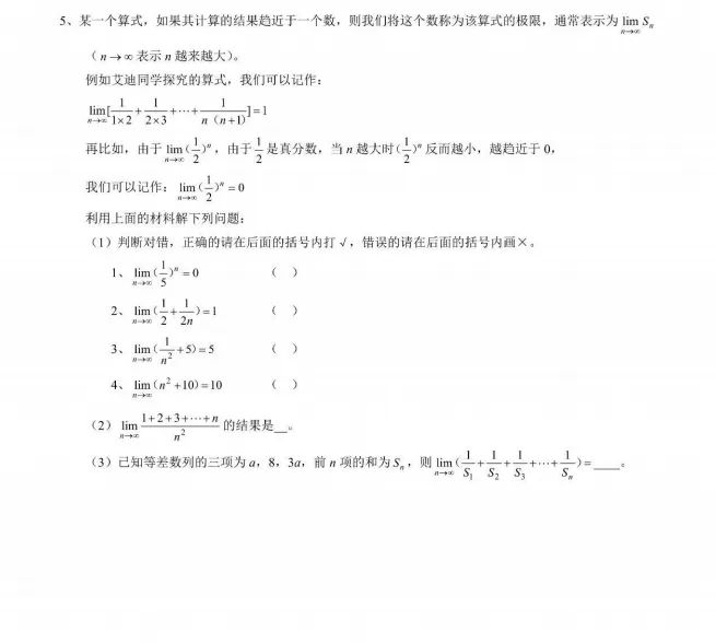 5.25重庆小升初一中真题-第5张图片-四季读书网