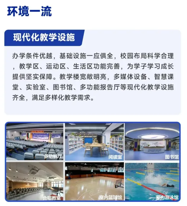 中考高中学校2026年招生简章-8:光明中学-第17张图片-四季读书网