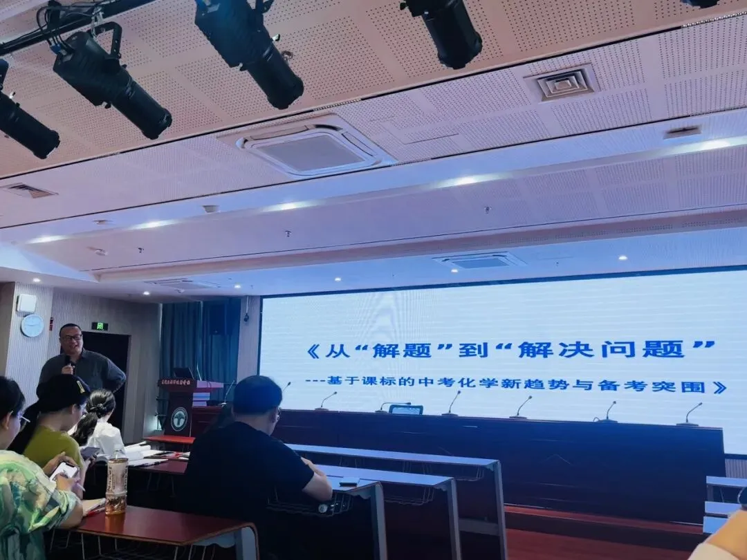 精准分析明方向 凝心聚力备中考——蕉城区初中毕业班化学、数学、英语学科专题研训活动-第13张图片-四季读书网