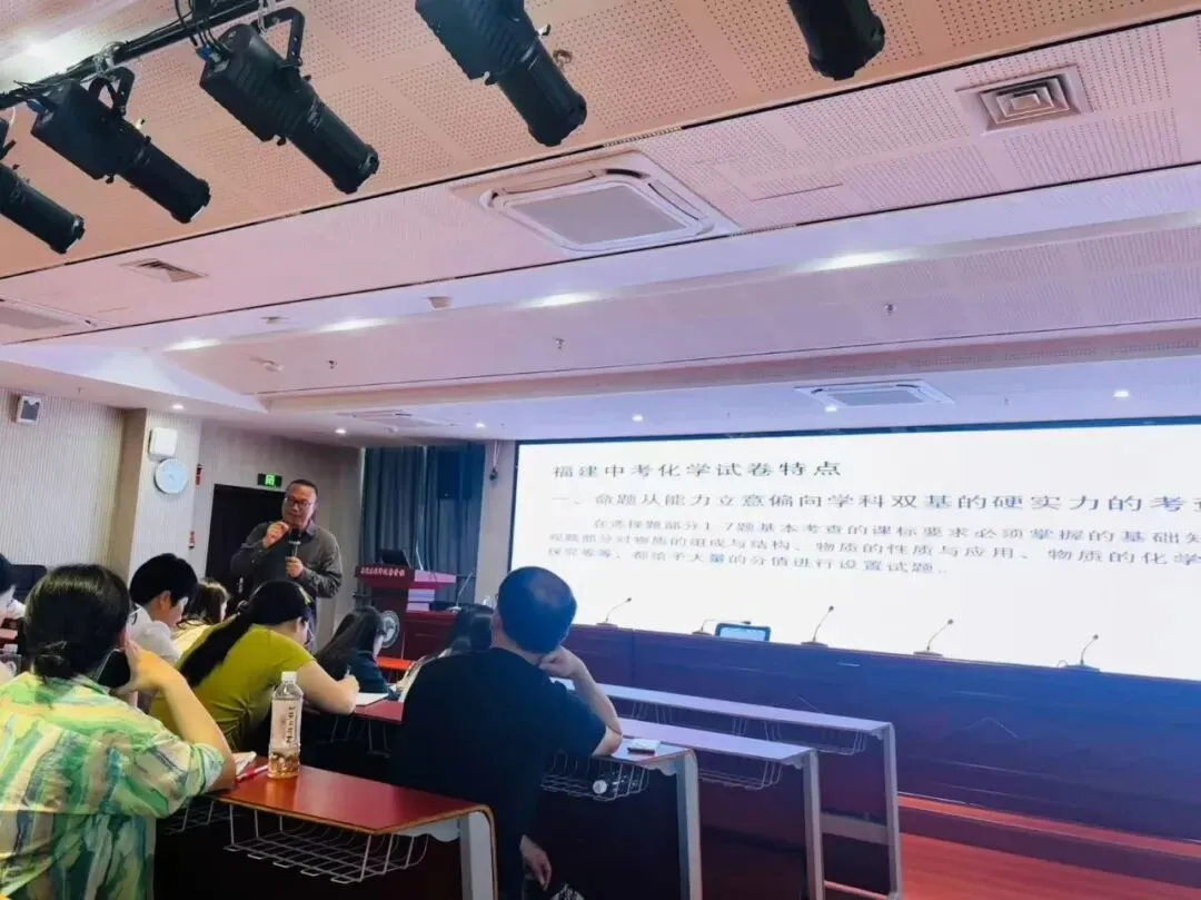 精准分析明方向 凝心聚力备中考——蕉城区初中毕业班化学、数学、英语学科专题研训活动-第14张图片-四季读书网