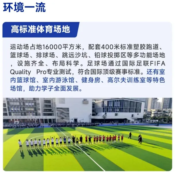 中考高中学校2026年招生简章-8:光明中学-第19张图片-四季读书网