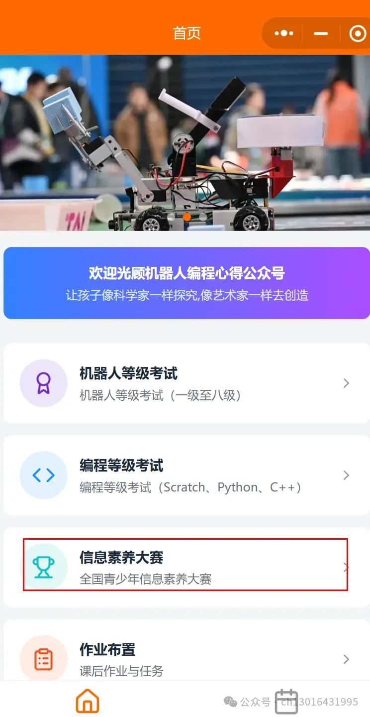 【估分+真题分享】2026信息素养大赛算法应用主题赛-初赛估分试卷出来,文末附全部试卷分享!!!-第3张图片-四季读书网 【估分+真题分享】2026信息素养大赛算法应用主题赛-初赛估分试卷出来,文末附全部试卷分享!!!-第3张图片-四季读书网