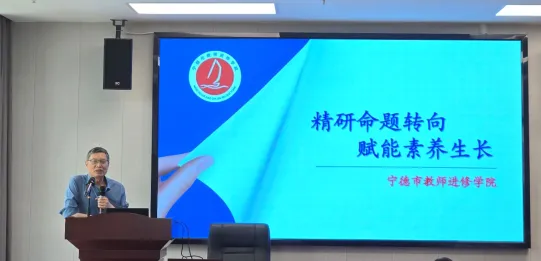 精准分析明方向 凝心聚力备中考——蕉城区初中毕业班化学、数学、英语学科专题研训活动-第16张图片-四季读书网