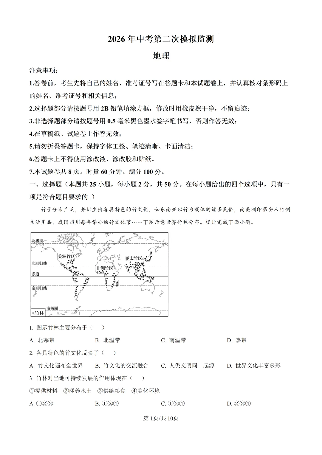 郴州二模全科试卷推送+生物深度解析:一篇文章看懂湖南首次开卷新考法-第125张图片-四季读书网 郴州二模全科试卷推送+生物深度解析:一篇文章看懂湖南首次开卷新考法-第125张图片-四季读书网