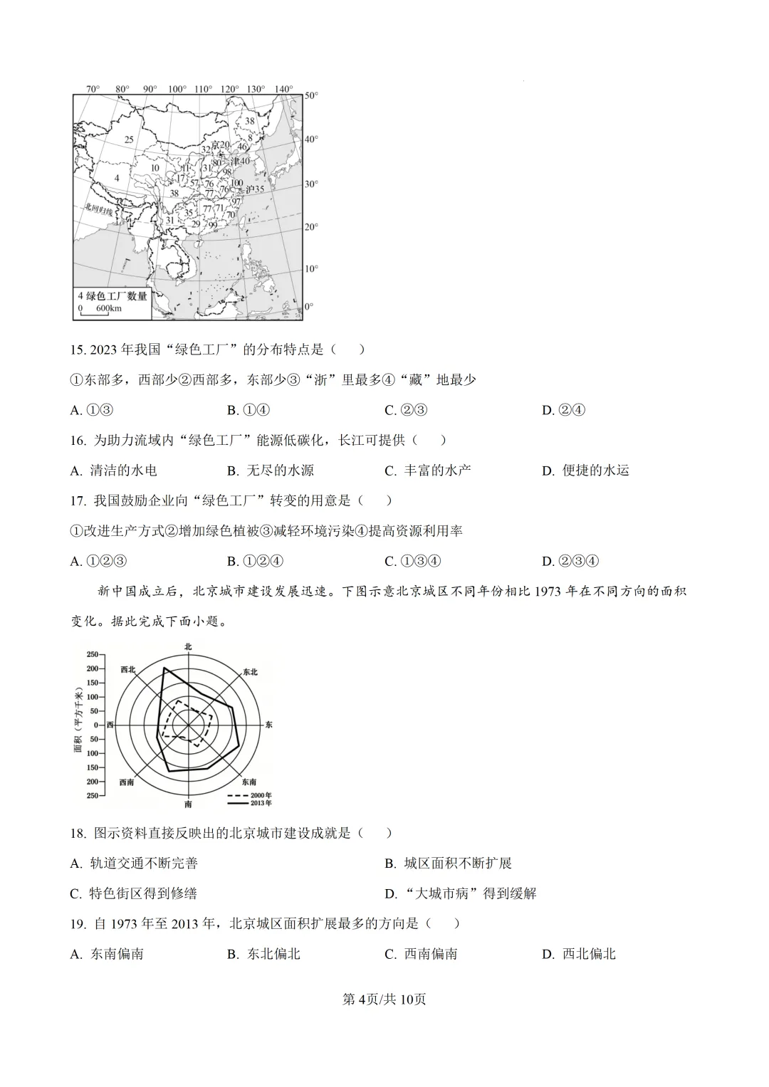 郴州二模全科试卷推送+生物深度解析:一篇文章看懂湖南首次开卷新考法-第128张图片-四季读书网 郴州二模全科试卷推送+生物深度解析:一篇文章看懂湖南首次开卷新考法-第128张图片-四季读书网