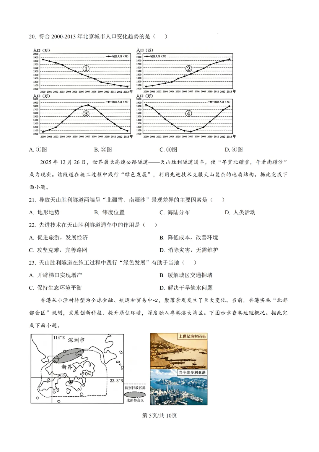郴州二模全科试卷推送+生物深度解析:一篇文章看懂湖南首次开卷新考法-第129张图片-四季读书网 郴州二模全科试卷推送+生物深度解析:一篇文章看懂湖南首次开卷新考法-第129张图片-四季读书网