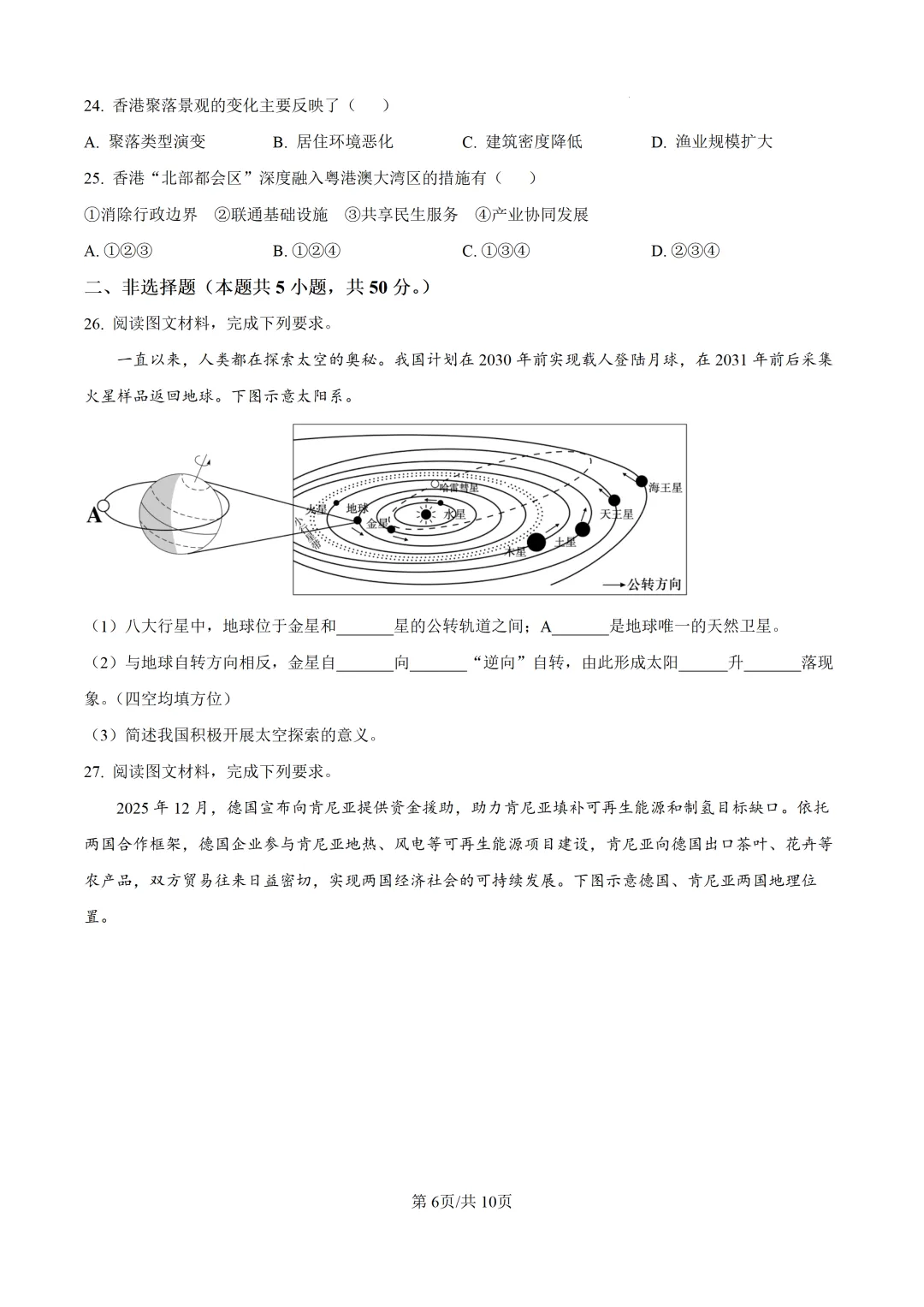 郴州二模全科试卷推送+生物深度解析:一篇文章看懂湖南首次开卷新考法-第130张图片-四季读书网 郴州二模全科试卷推送+生物深度解析:一篇文章看懂湖南首次开卷新考法-第130张图片-四季读书网