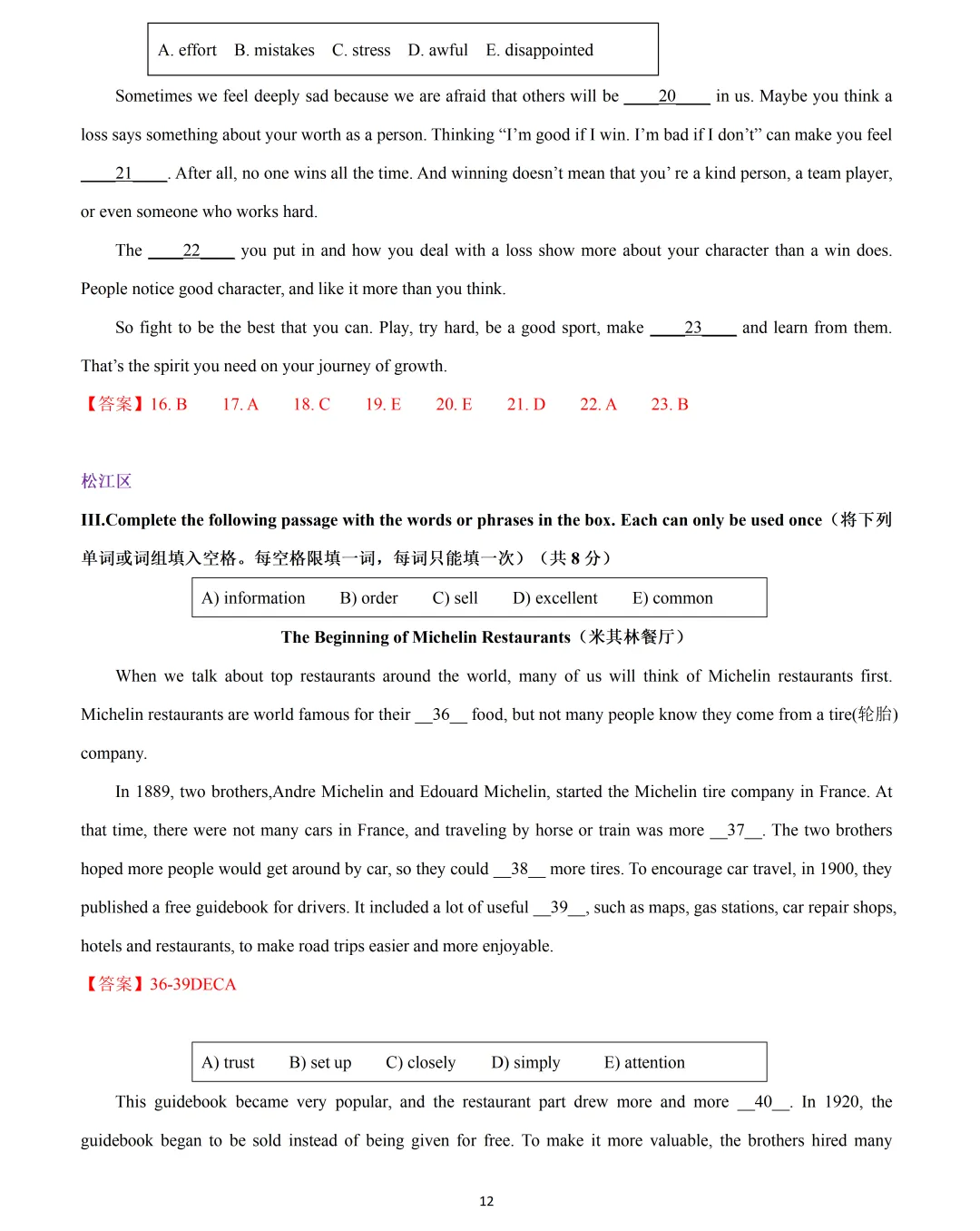 【中考英语】2026 年上海市 16 区中考英语二模题型汇编:五选四-第12张图片-四季读书网