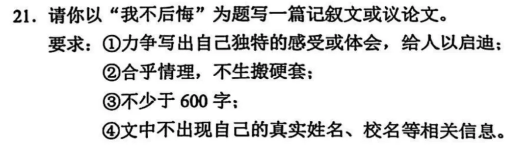 收藏!长沙中考语文作文题汇总(2017-2025))-第4张图片-四季读书网 收藏!长沙中考语文作文题汇总(2017-2025))-第4张图片-四季读书网