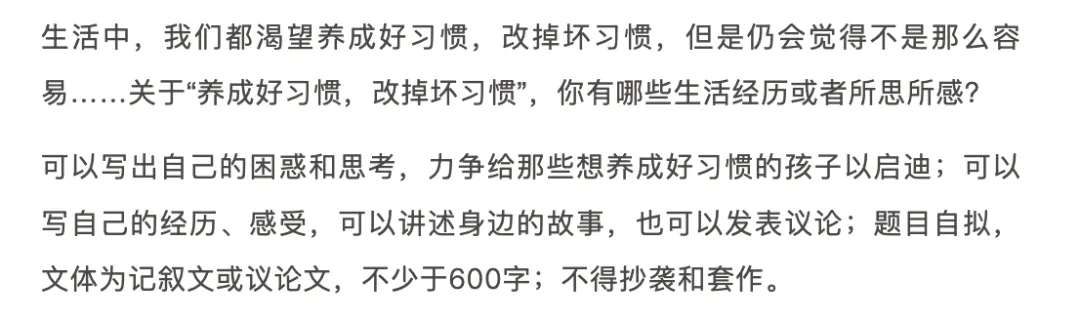 收藏!长沙中考语文作文题汇总(2017-2025))-第11张图片-四季读书网 收藏!长沙中考语文作文题汇总(2017-2025))-第11张图片-四季读书网