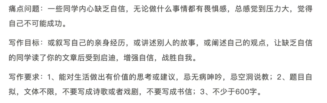 收藏!长沙中考语文作文题汇总(2017-2025))-第12张图片-四季读书网 收藏!长沙中考语文作文题汇总(2017-2025))-第12张图片-四季读书网