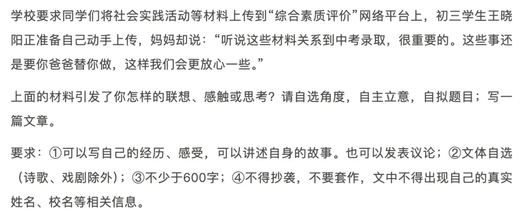 收藏!长沙中考语文作文题汇总(2017-2025))-第14张图片-四季读书网 收藏!长沙中考语文作文题汇总(2017-2025))-第14张图片-四季读书网