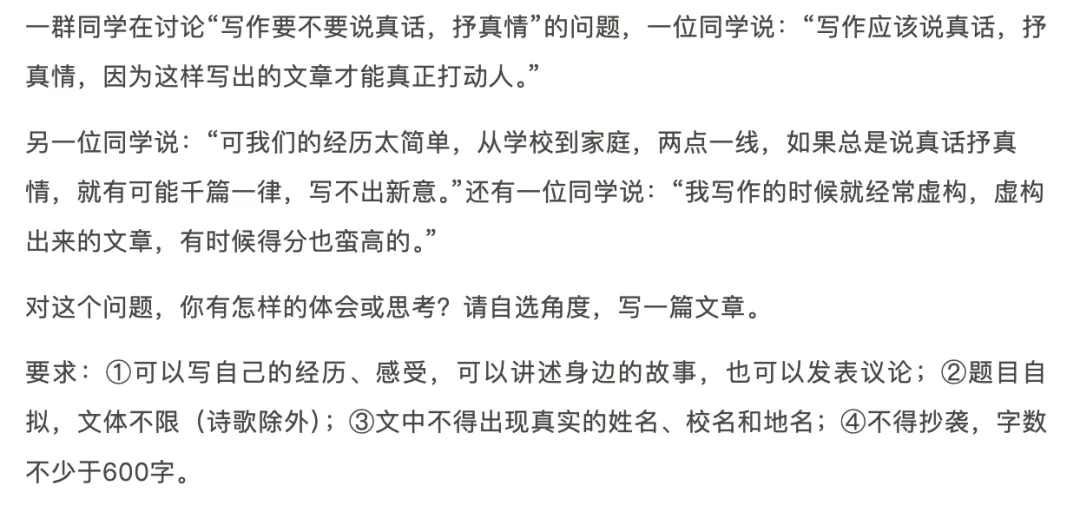 收藏!长沙中考语文作文题汇总(2017-2025))-第15张图片-四季读书网 收藏!长沙中考语文作文题汇总(2017-2025))-第15张图片-四季读书网