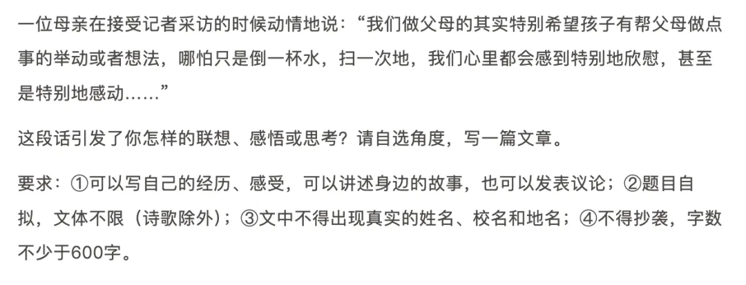 收藏!长沙中考语文作文题汇总(2017-2025))-第16张图片-四季读书网 收藏!长沙中考语文作文题汇总(2017-2025))-第16张图片-四季读书网