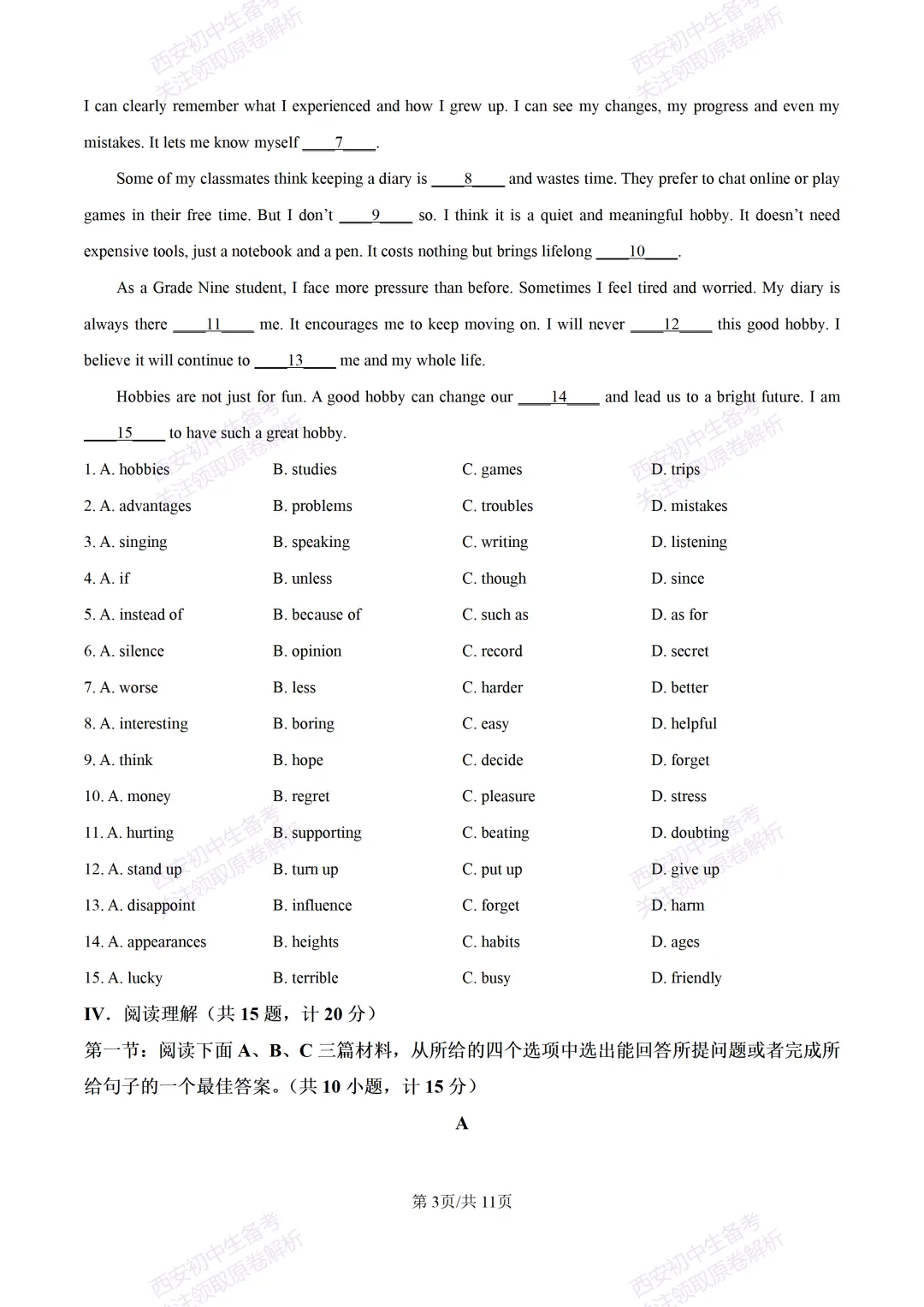 练真题明考向!西安2026中考模拟:【陕西师大附中】九年级六模【英语】含答案,免费下载-第9张图片-四季读书网 练真题明考向!西安2026中考模拟:【陕西师大附中】九年级六模【英语】含答案,免费下载-第9张图片-四季读书网