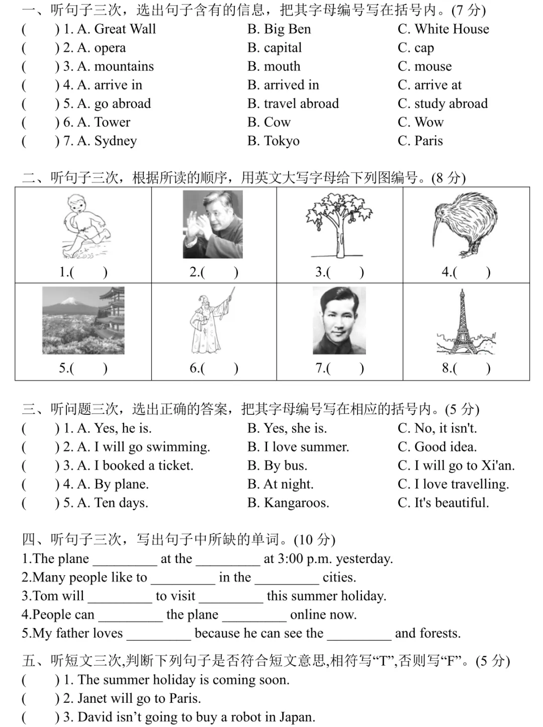 【月考真题】六年级下册M5,考U9-U10(卷2)-第3张图片-四季读书网 【月考真题】六年级下册M5,考U9-U10(卷2)-第3张图片-四季读书网