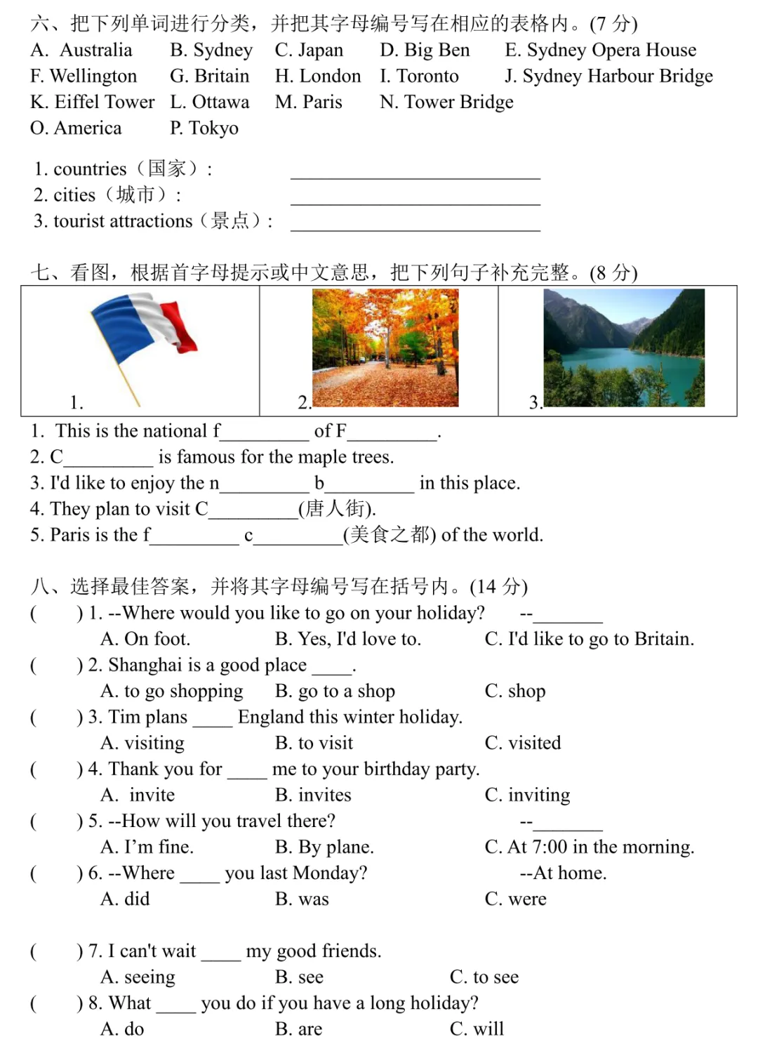 【月考真题】六年级下册M5,考U9-U10(卷2)-第5张图片-四季读书网 【月考真题】六年级下册M5,考U9-U10(卷2)-第5张图片-四季读书网